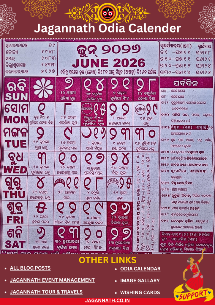 Shree Jagannath Odia Calendar 2026 June