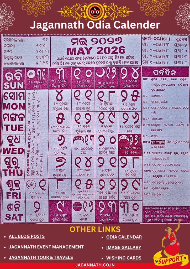 Shree Jagannath Odia Calendar 2026 May