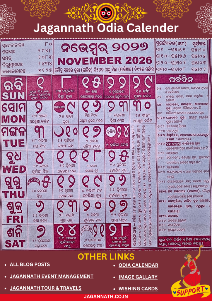 Shree Jagannath Odia Calendar 2026 November
