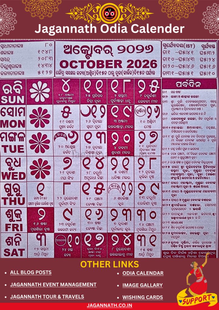 Shree Jagannath Odia Calendar 2026 October