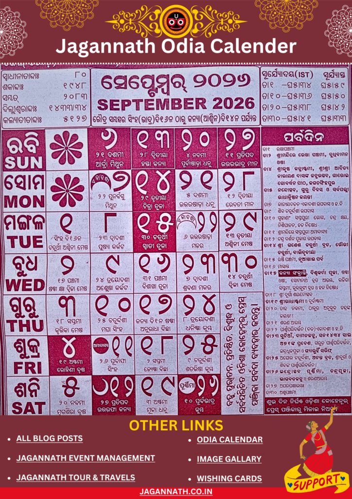 Shree Jagannath Odia Calendar 2026 September
